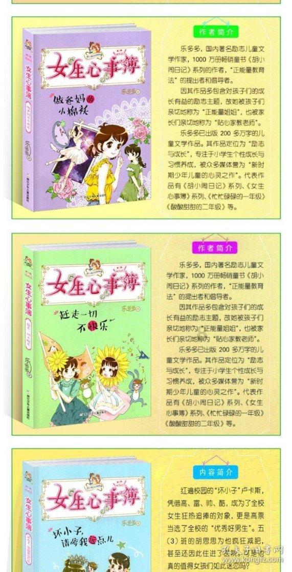 少女安娜的周末