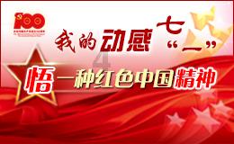 尽职尽责暖人心 居民致谢赠锦旗